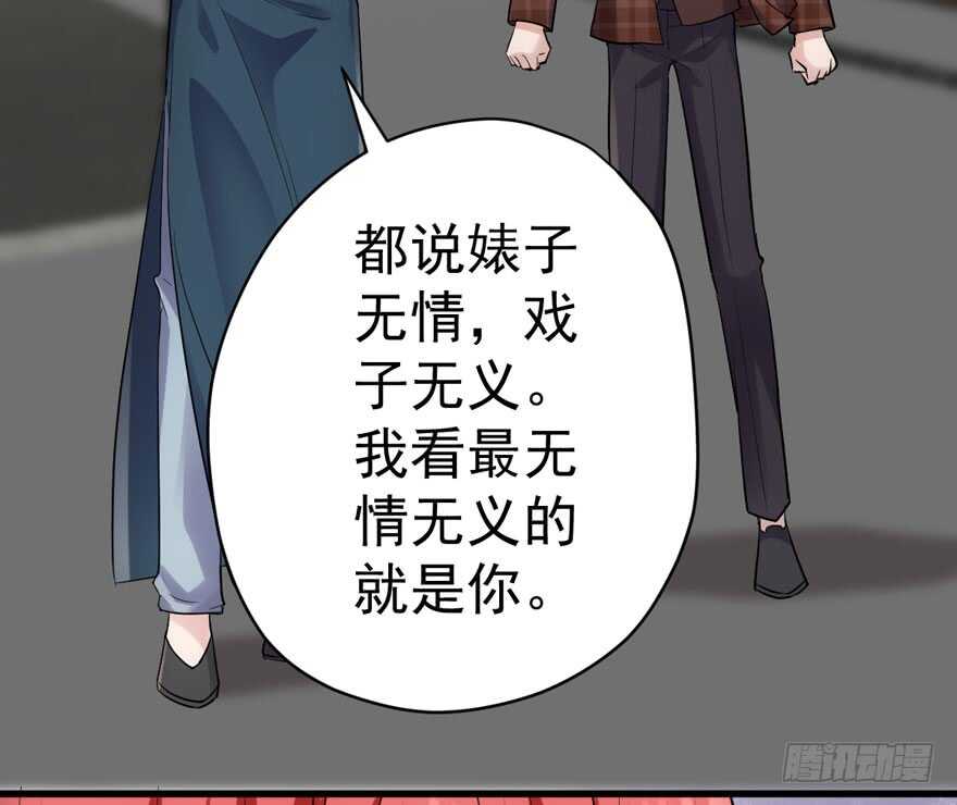 《我才不是恶毒女配（麻辣女配）》漫画最新章节反向加工免费下拉式在线观看章节第【92】张图片