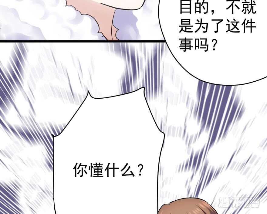 《我才不是恶毒女配（麻辣女配）》漫画最新章节反向加工免费下拉式在线观看章节第【94】张图片