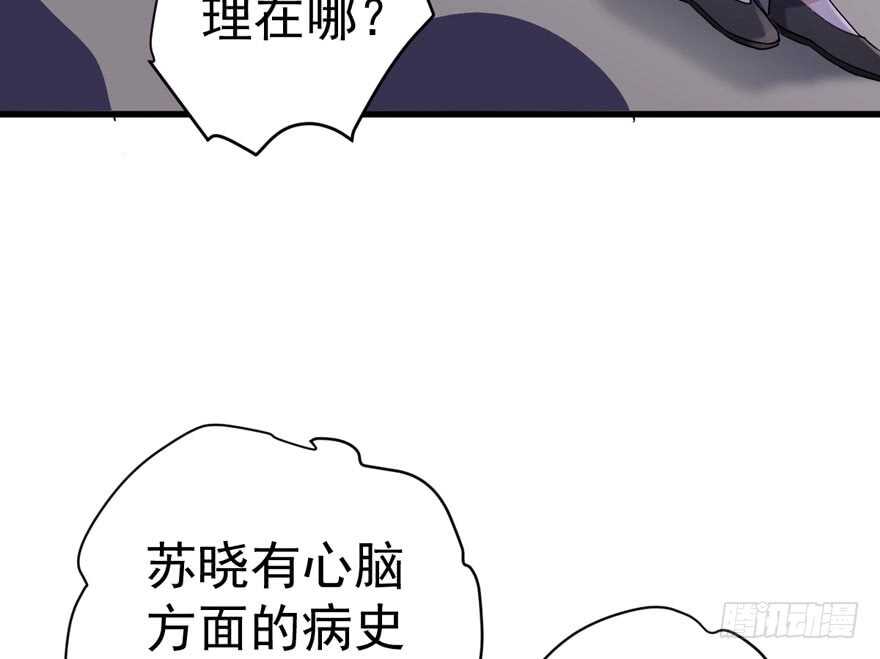 《我才不是恶毒女配（麻辣女配）》漫画最新章节误会大了免费下拉式在线观看章节第【41】张图片