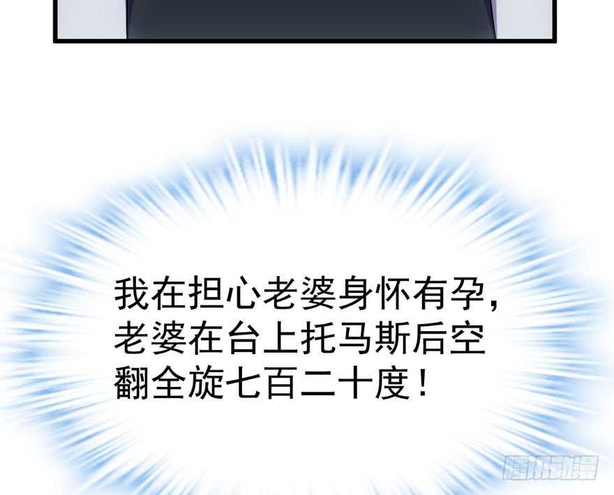 《我才不是恶毒女配（麻辣女配）》漫画最新章节喜当爹免费下拉式在线观看章节第【109】张图片