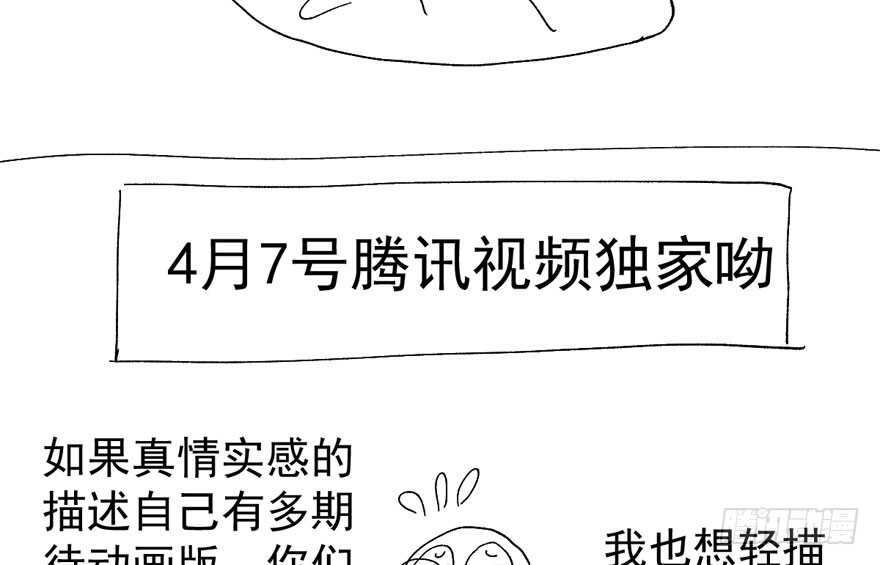 《我才不是恶毒女配（麻辣女配）》漫画最新章节喜当爹免费下拉式在线观看章节第【112】张图片