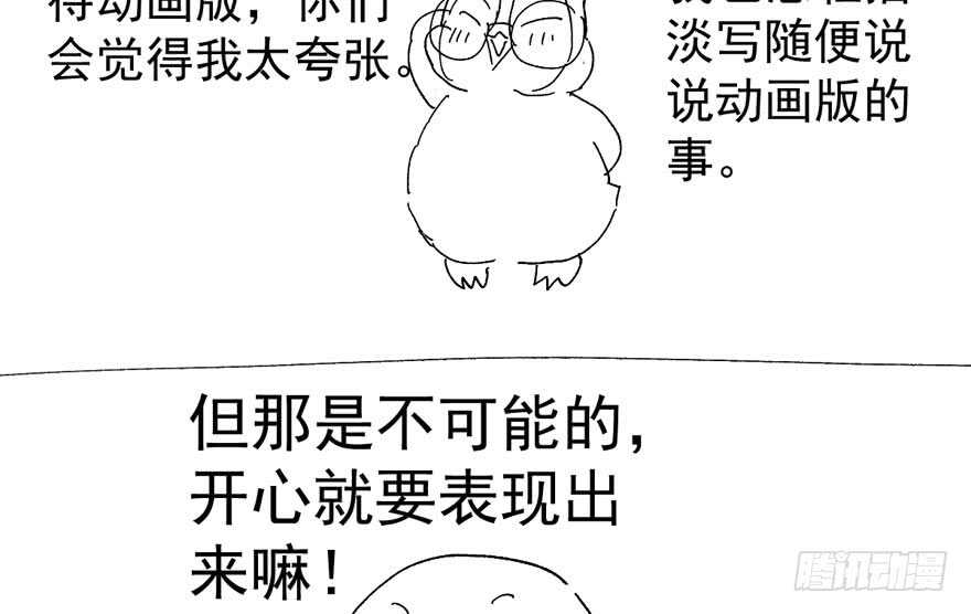 《我才不是恶毒女配（麻辣女配）》漫画最新章节喜当爹免费下拉式在线观看章节第【113】张图片