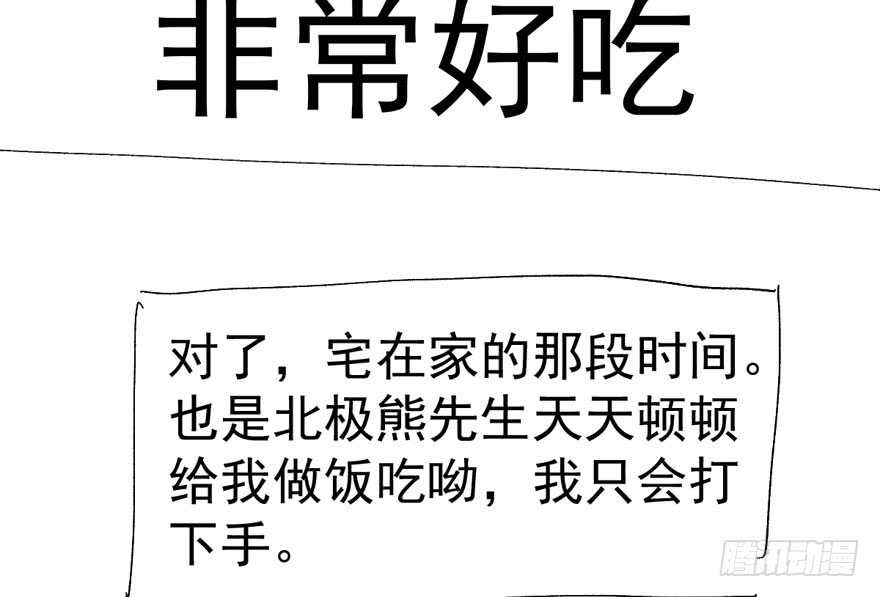 《我才不是恶毒女配（麻辣女配）》漫画最新章节喜当爹免费下拉式在线观看章节第【118】张图片