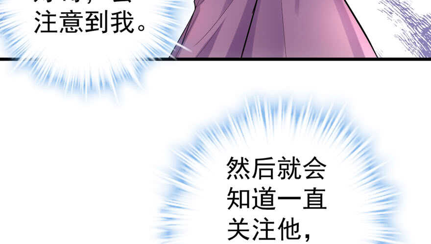 《我才不是恶毒女配（麻辣女配）》漫画最新章节喜当爹免费下拉式在线观看章节第【18】张图片