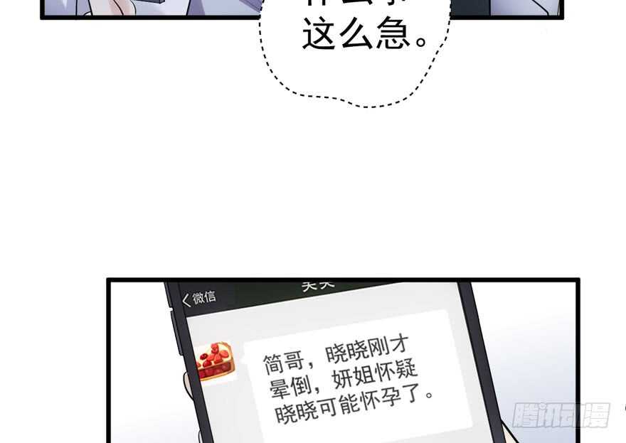 《我才不是恶毒女配（麻辣女配）》漫画最新章节喜当爹免费下拉式在线观看章节第【22】张图片