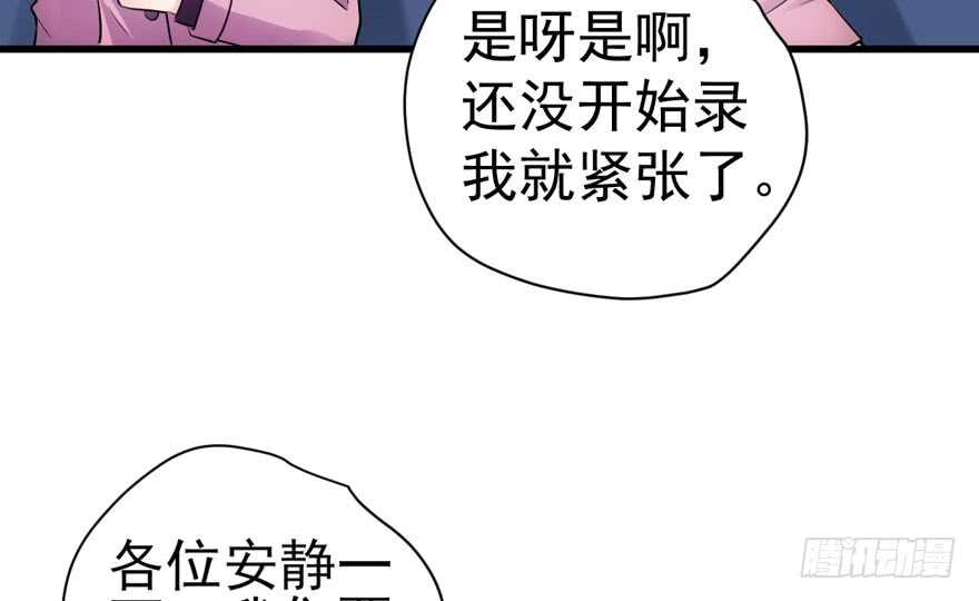 《我才不是恶毒女配（麻辣女配）》漫画最新章节喜当爹免费下拉式在线观看章节第【58】张图片