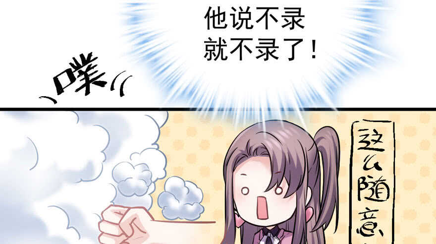 《我才不是恶毒女配（麻辣女配）》漫画最新章节喜当爹免费下拉式在线观看章节第【65】张图片