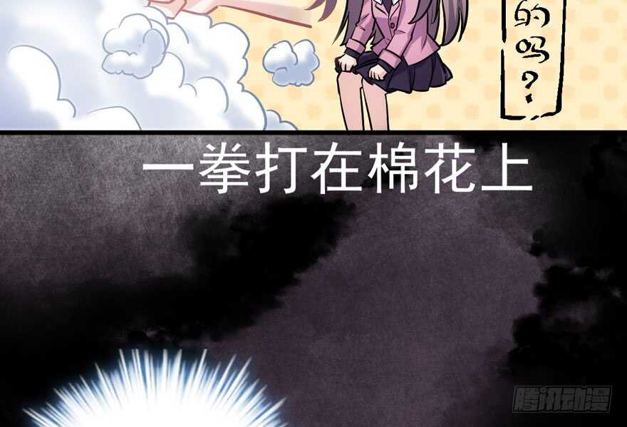 《我才不是恶毒女配（麻辣女配）》漫画最新章节喜当爹免费下拉式在线观看章节第【66】张图片