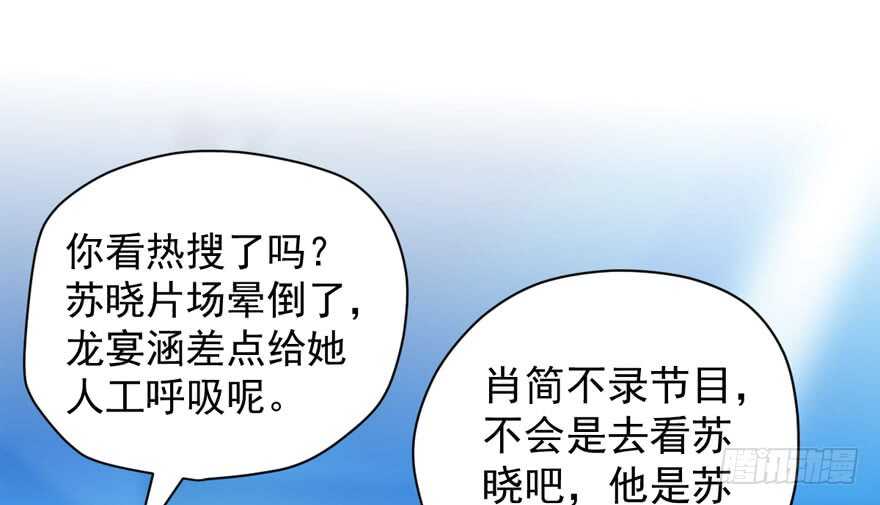 《我才不是恶毒女配（麻辣女配）》漫画最新章节喜当爹免费下拉式在线观看章节第【71】张图片