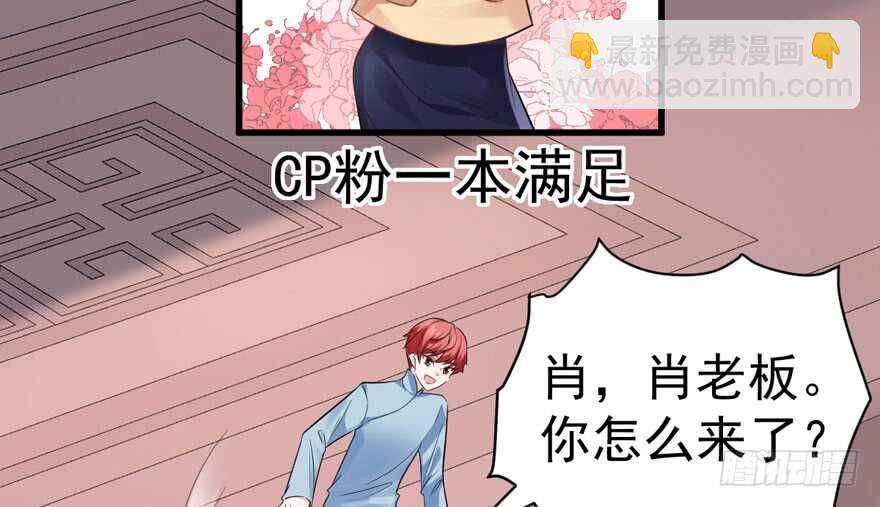 《我才不是恶毒女配（麻辣女配）》漫画最新章节探班容易扩大误会免费下拉式在线观看章节第【22】张图片