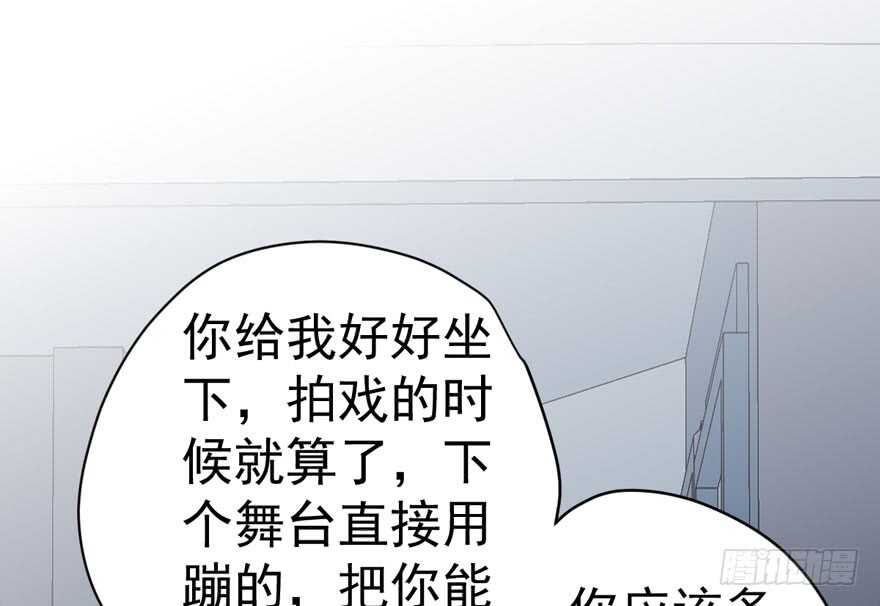 《我才不是恶毒女配（麻辣女配）》漫画最新章节探班容易扩大误会免费下拉式在线观看章节第【65】张图片