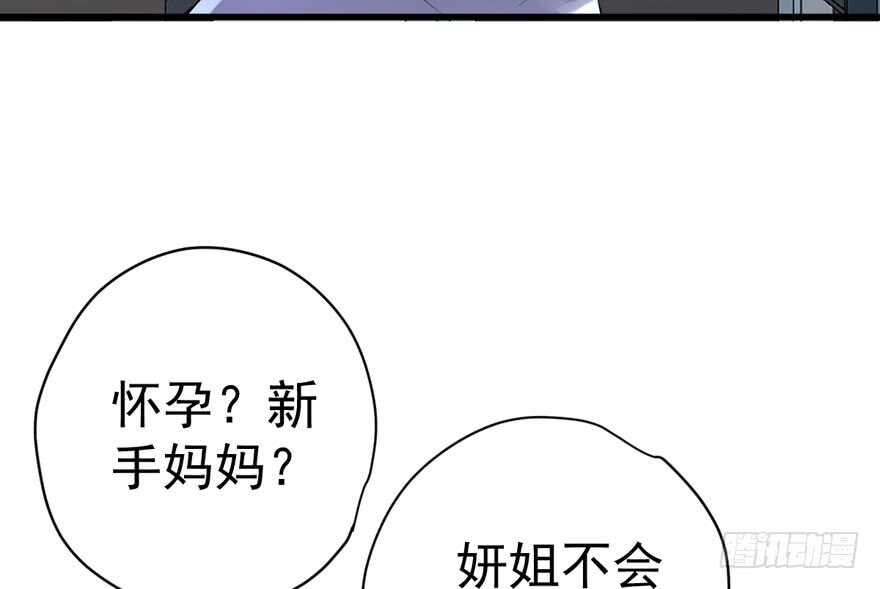 《我才不是恶毒女配（麻辣女配）》漫画最新章节探班容易扩大误会免费下拉式在线观看章节第【72】张图片