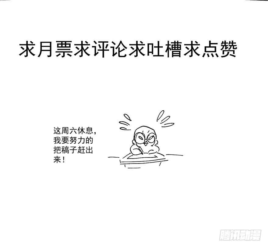 《我才不是恶毒女配（麻辣女配）》漫画最新章节来都来了，客个串呗。免费下拉式在线观看章节第【113】张图片