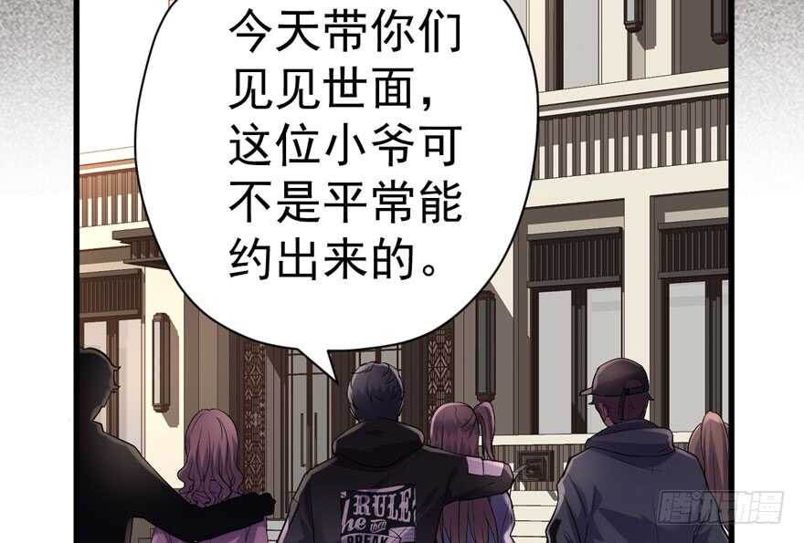 《我才不是恶毒女配（麻辣女配）》漫画最新章节来都来了，客个串呗。免费下拉式在线观看章节第【95】张图片