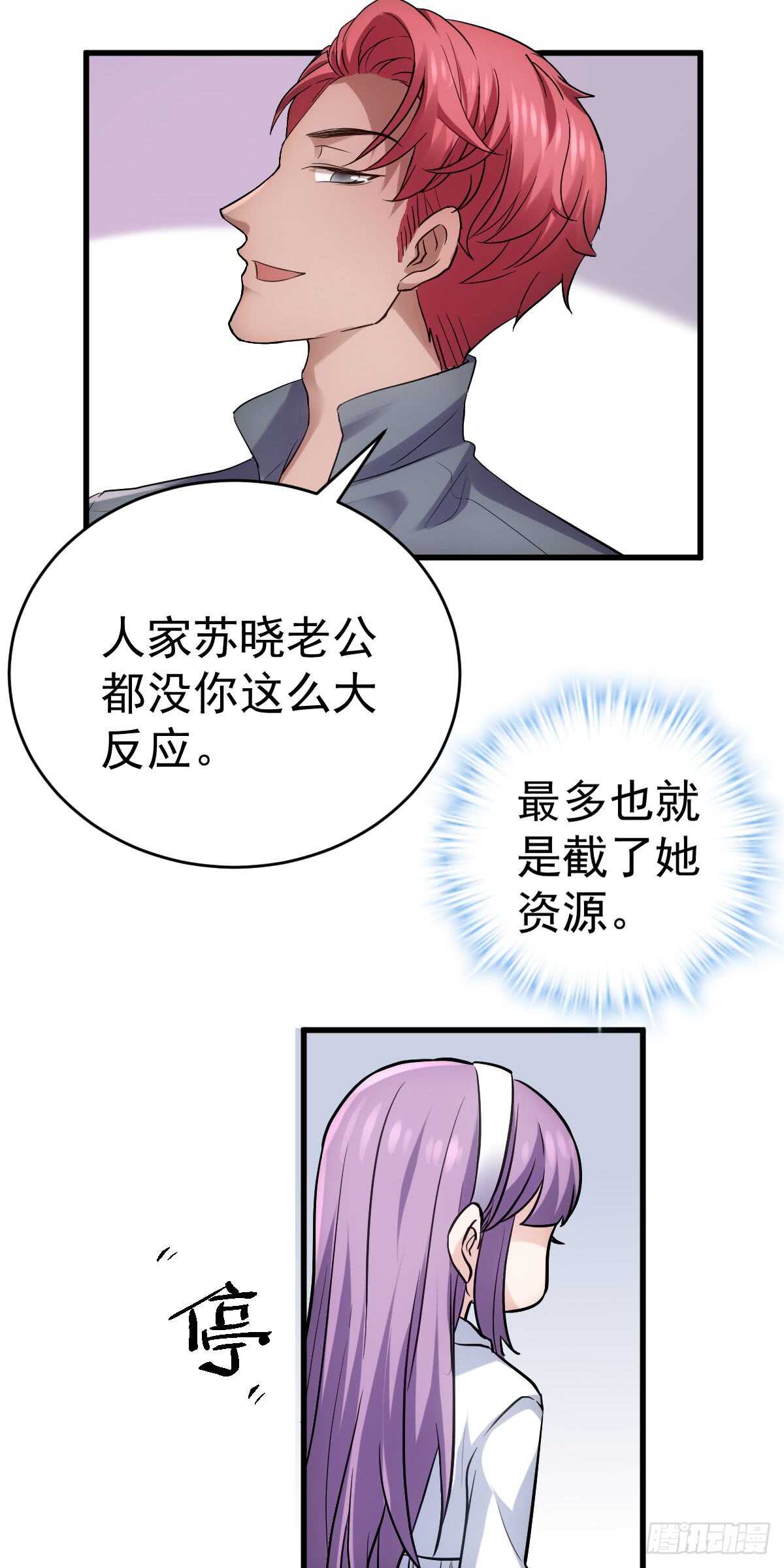 《我才不是恶毒女配（麻辣女配）》漫画最新章节条条大路通罗马免费下拉式在线观看章节第【38】张图片