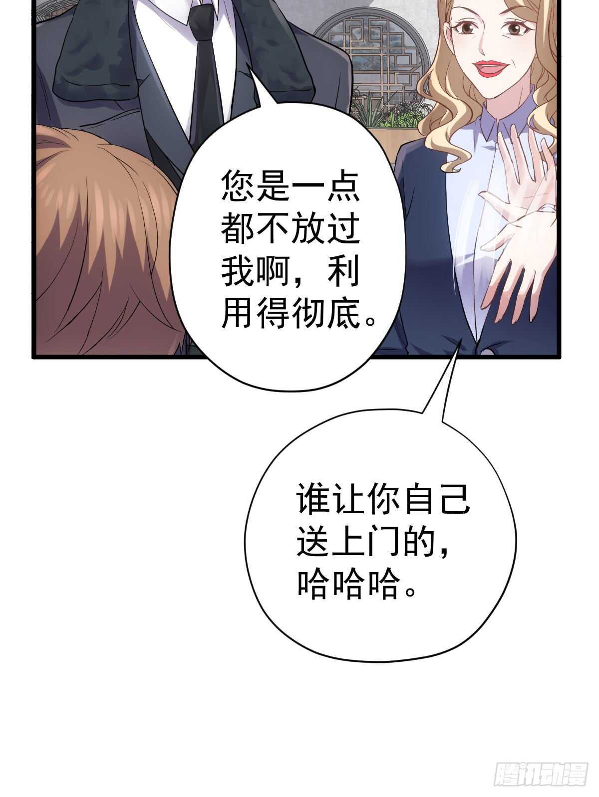 《我才不是恶毒女配（麻辣女配）》漫画最新章节条条大路通罗马免费下拉式在线观看章节第【8】张图片