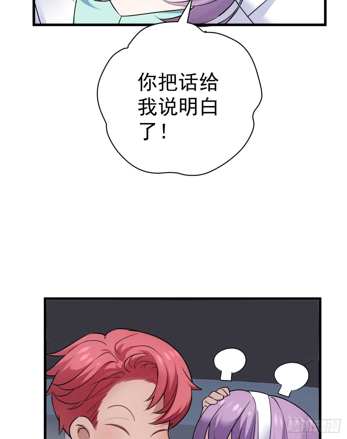 《我才不是恶毒女配（麻辣女配）》漫画最新章节她，知道了。免费下拉式在线观看章节第【14】张图片