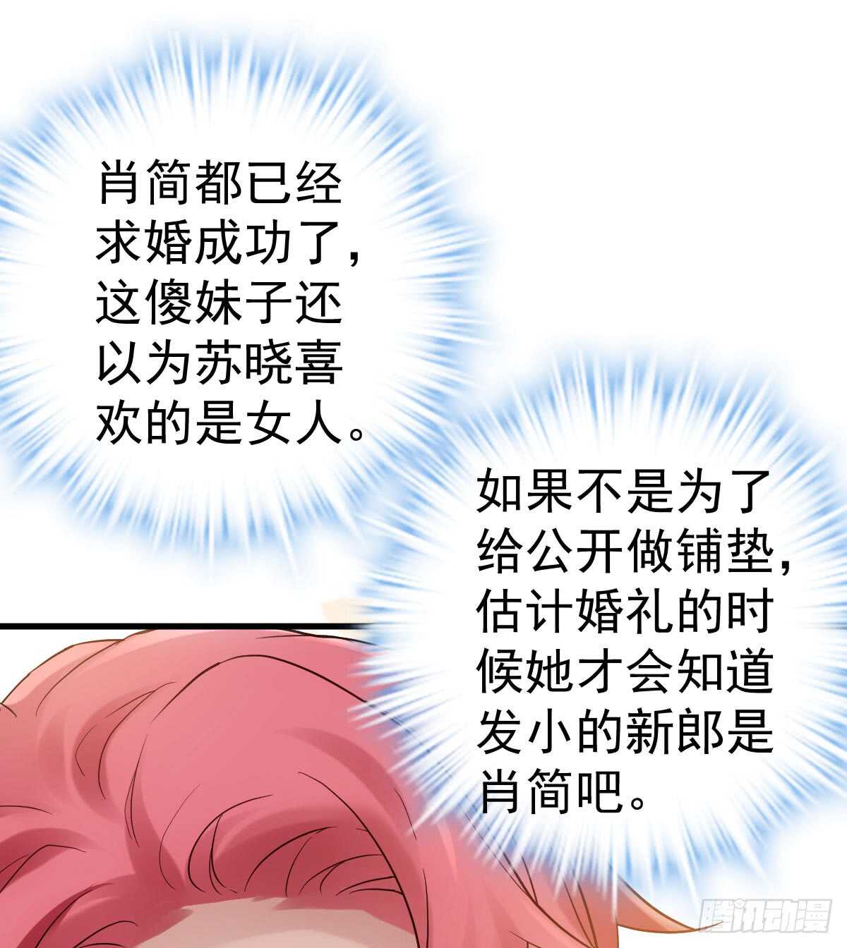 《我才不是恶毒女配（麻辣女配）》漫画最新章节她，知道了。免费下拉式在线观看章节第【16】张图片