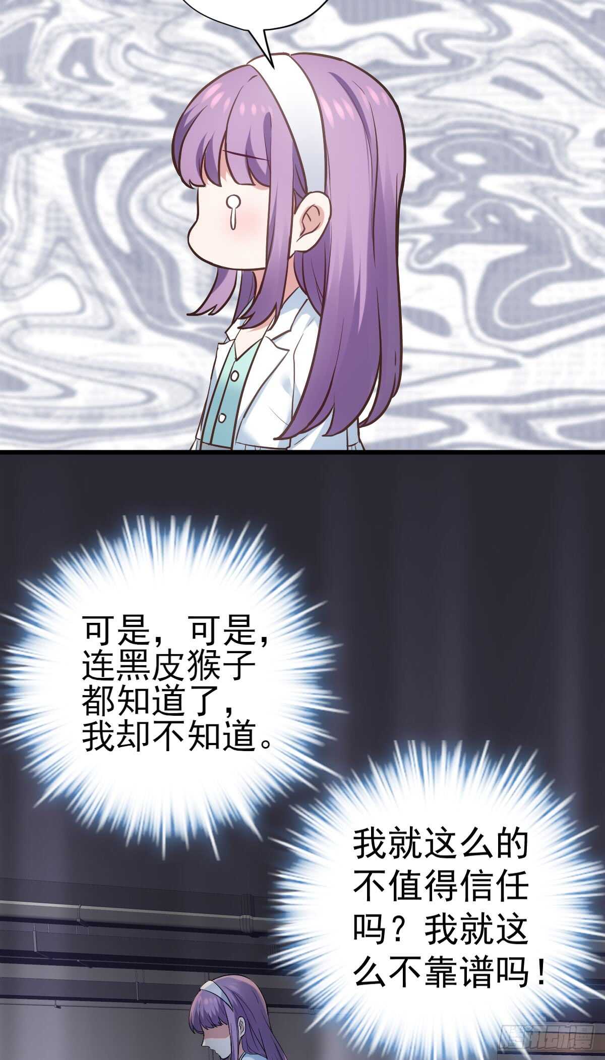 《我才不是恶毒女配（麻辣女配）》漫画最新章节她，知道了。免费下拉式在线观看章节第【32】张图片