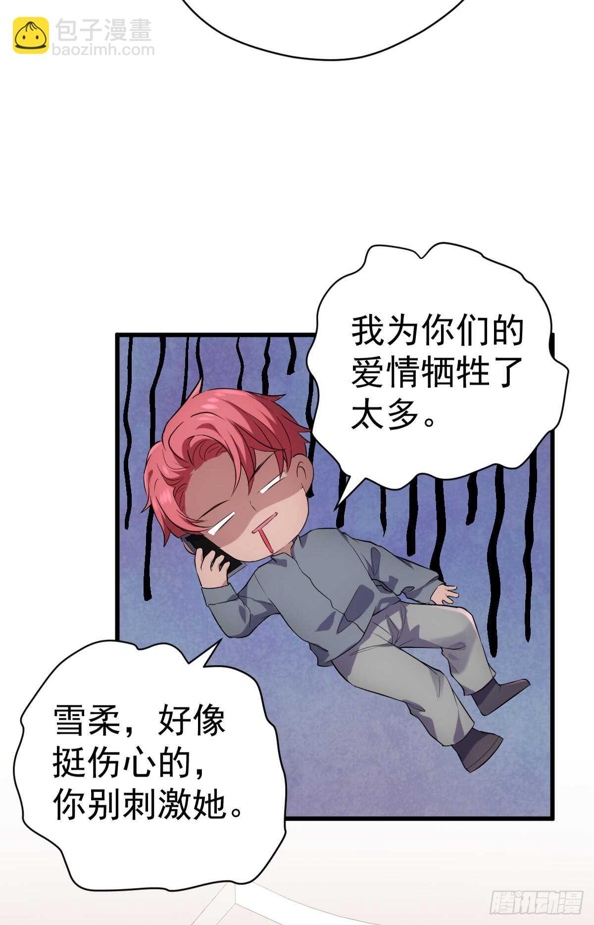 《我才不是恶毒女配（麻辣女配）》漫画最新章节她，知道了。免费下拉式在线观看章节第【42】张图片