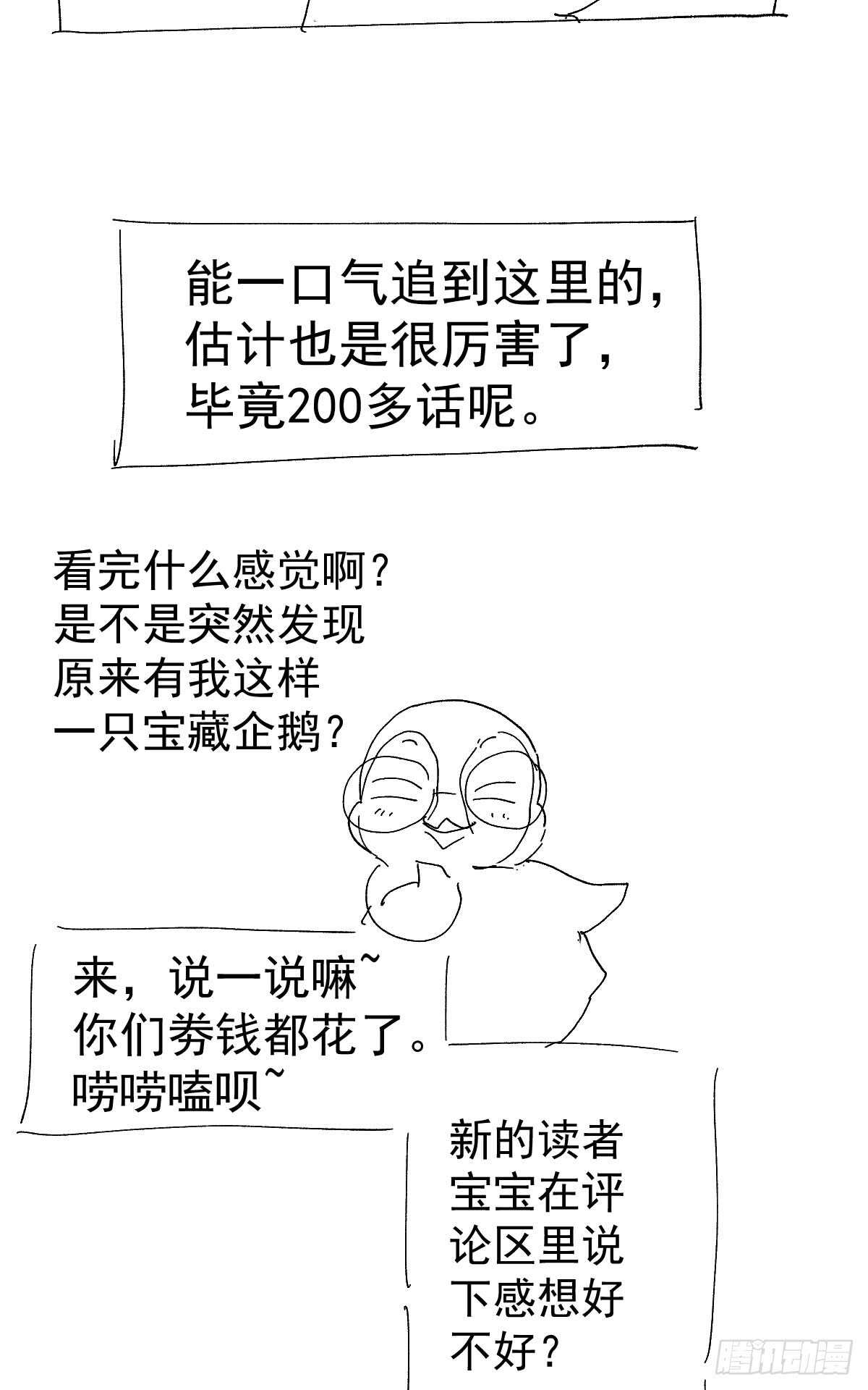 《我才不是恶毒女配（麻辣女配）》漫画最新章节她，知道了。免费下拉式在线观看章节第【55】张图片