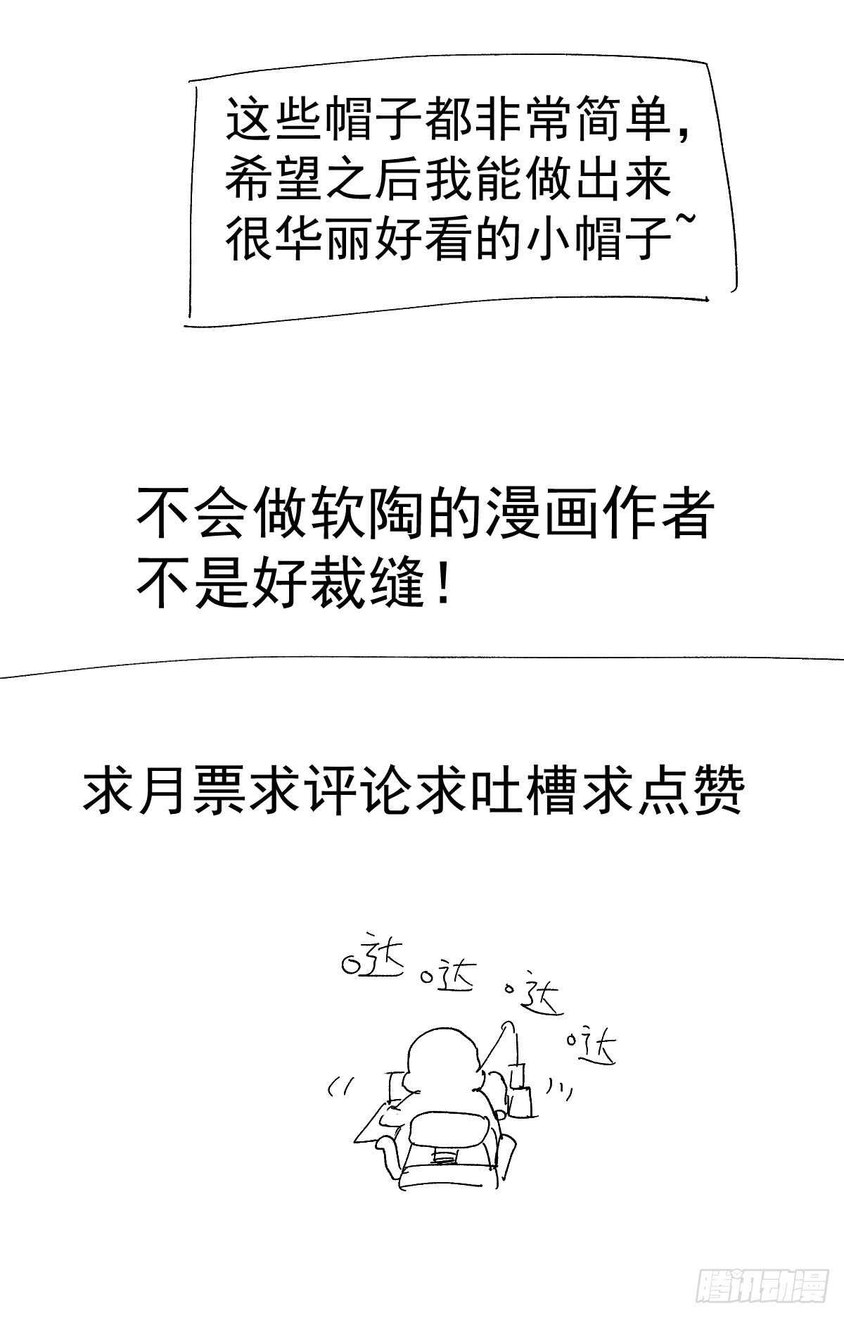 《我才不是恶毒女配（麻辣女配）》漫画最新章节她，知道了。免费下拉式在线观看章节第【59】张图片