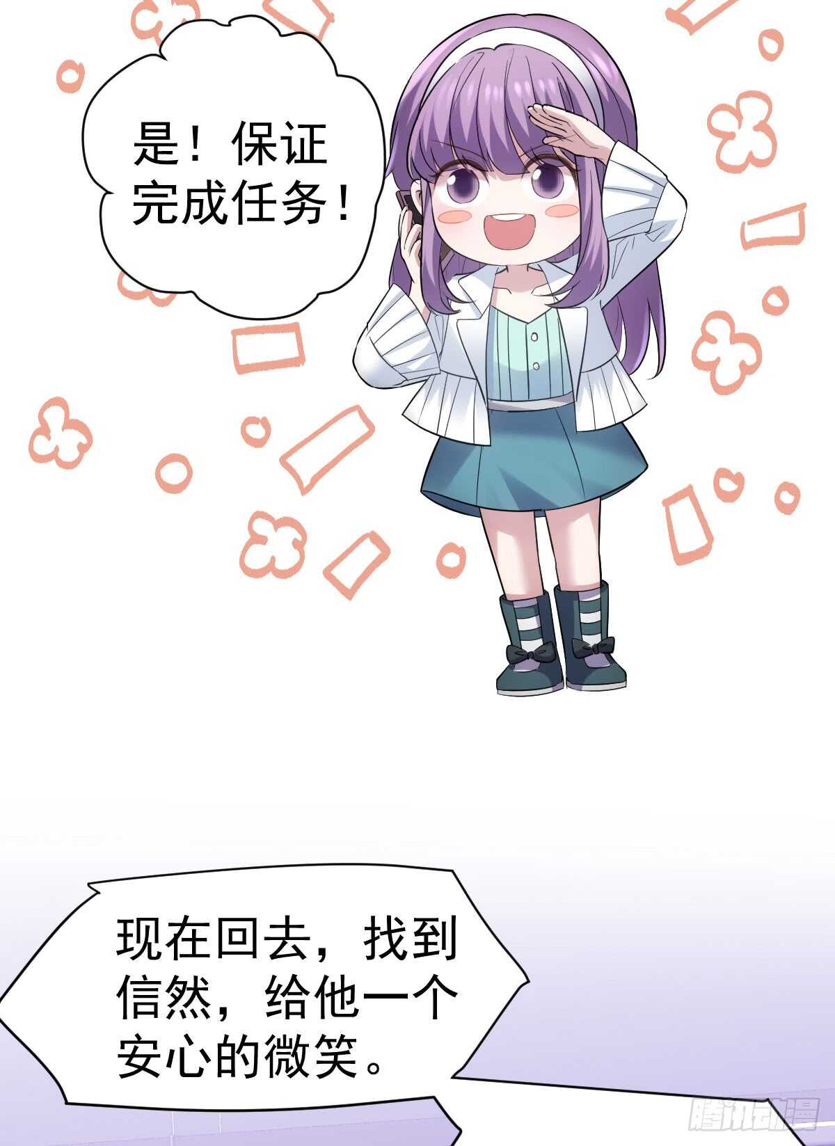 《我才不是恶毒女配（麻辣女配）》漫画最新章节角儿的杀青大戏免费下拉式在线观看章节第【12】张图片