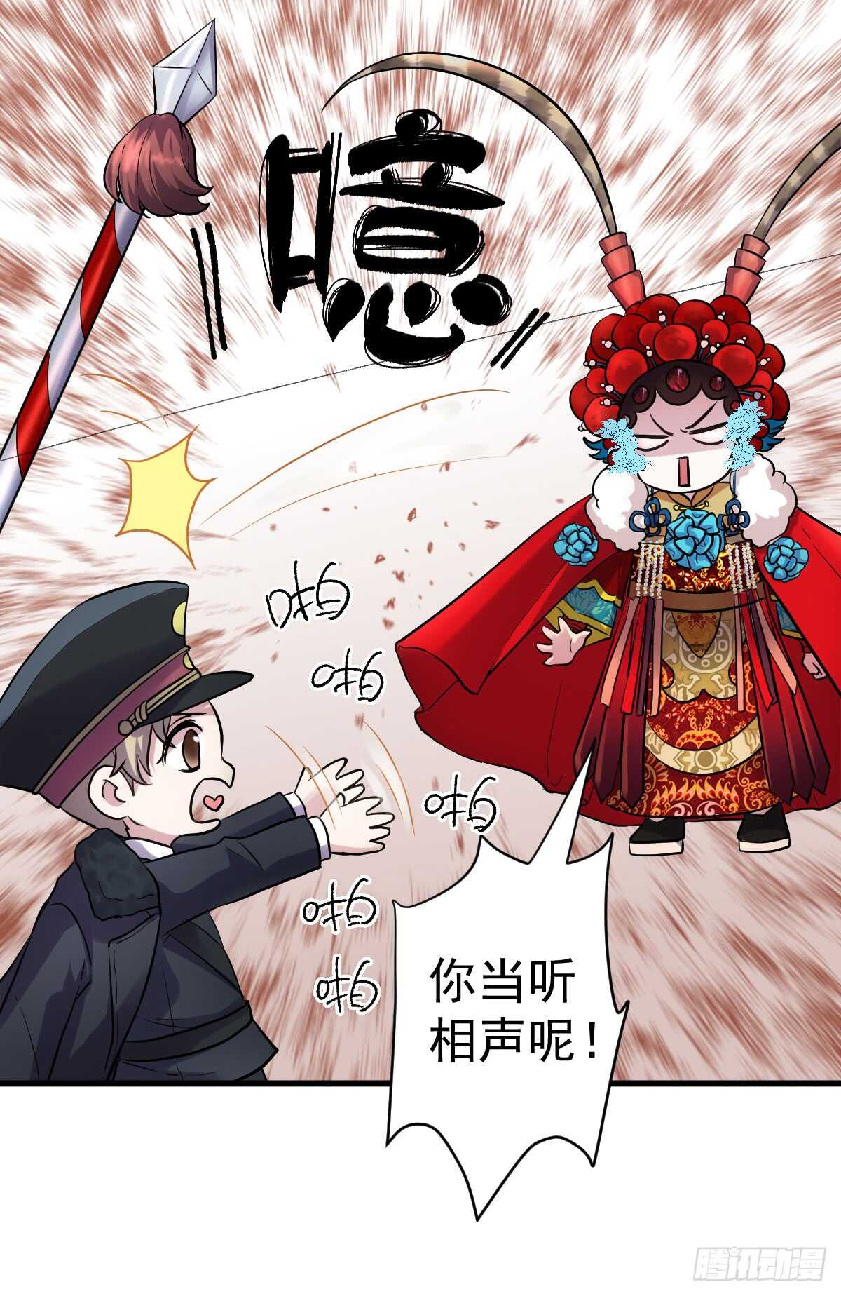 《我才不是恶毒女配（麻辣女配）》漫画最新章节角儿的杀青大戏免费下拉式在线观看章节第【22】张图片