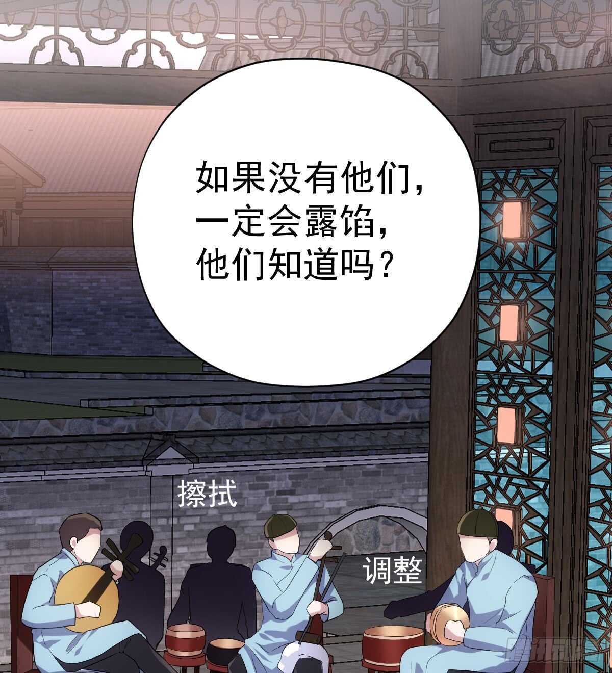 《我才不是恶毒女配（麻辣女配）》漫画最新章节角儿的杀青大戏免费下拉式在线观看章节第【36】张图片