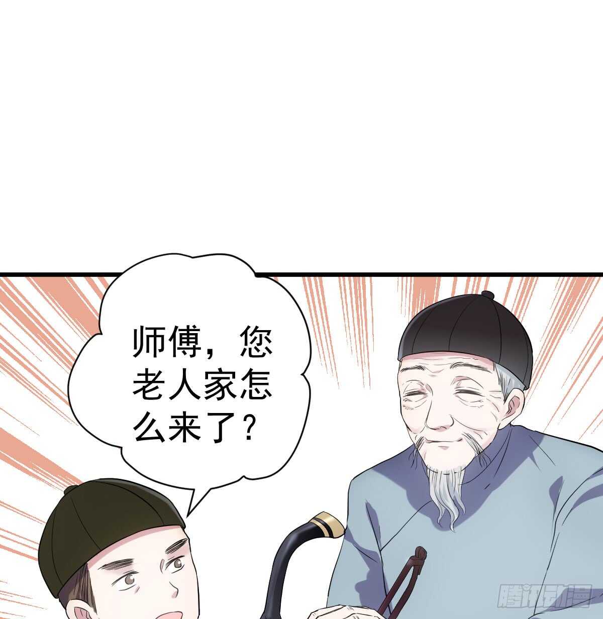 《我才不是恶毒女配（麻辣女配）》漫画最新章节角儿的杀青大戏免费下拉式在线观看章节第【38】张图片