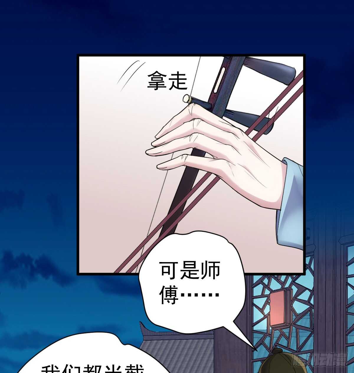 《我才不是恶毒女配（麻辣女配）》漫画最新章节角儿的杀青大戏免费下拉式在线观看章节第【41】张图片