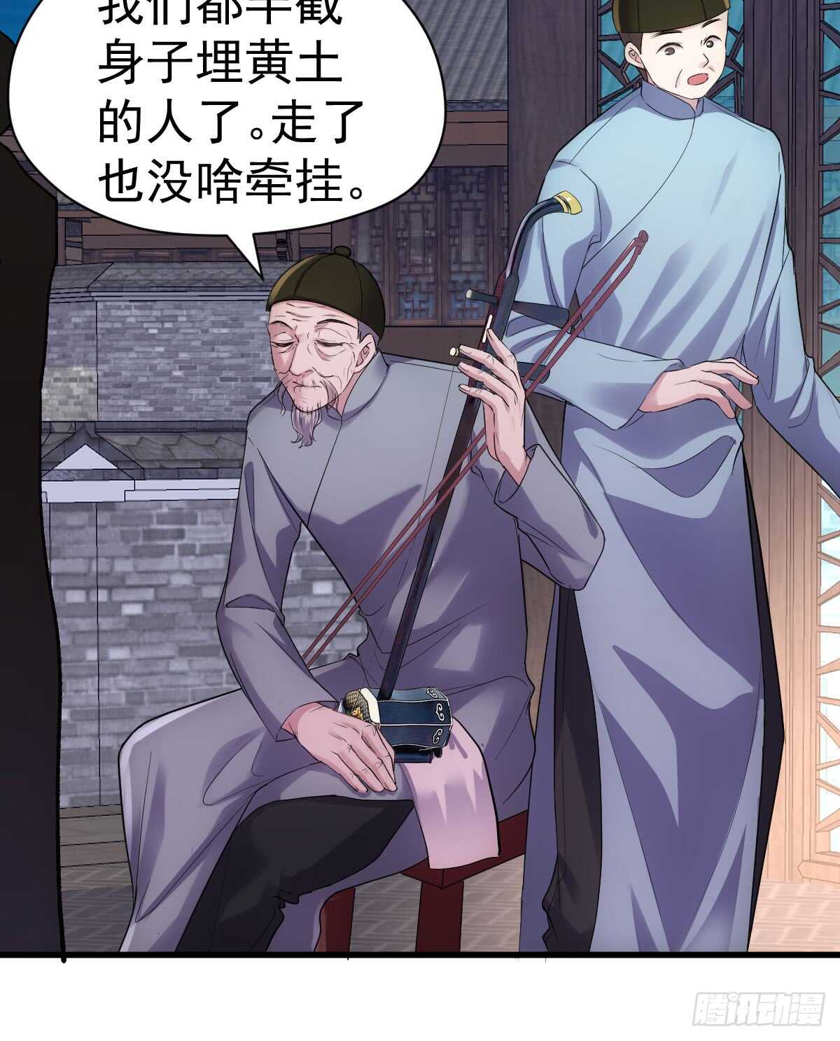 《我才不是恶毒女配（麻辣女配）》漫画最新章节角儿的杀青大戏免费下拉式在线观看章节第【42】张图片