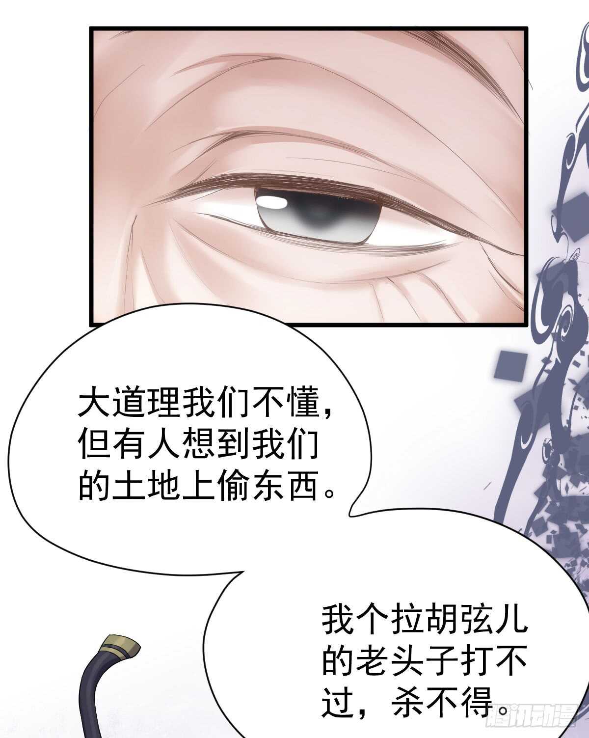 《我才不是恶毒女配（麻辣女配）》漫画最新章节角儿的杀青大戏免费下拉式在线观看章节第【43】张图片