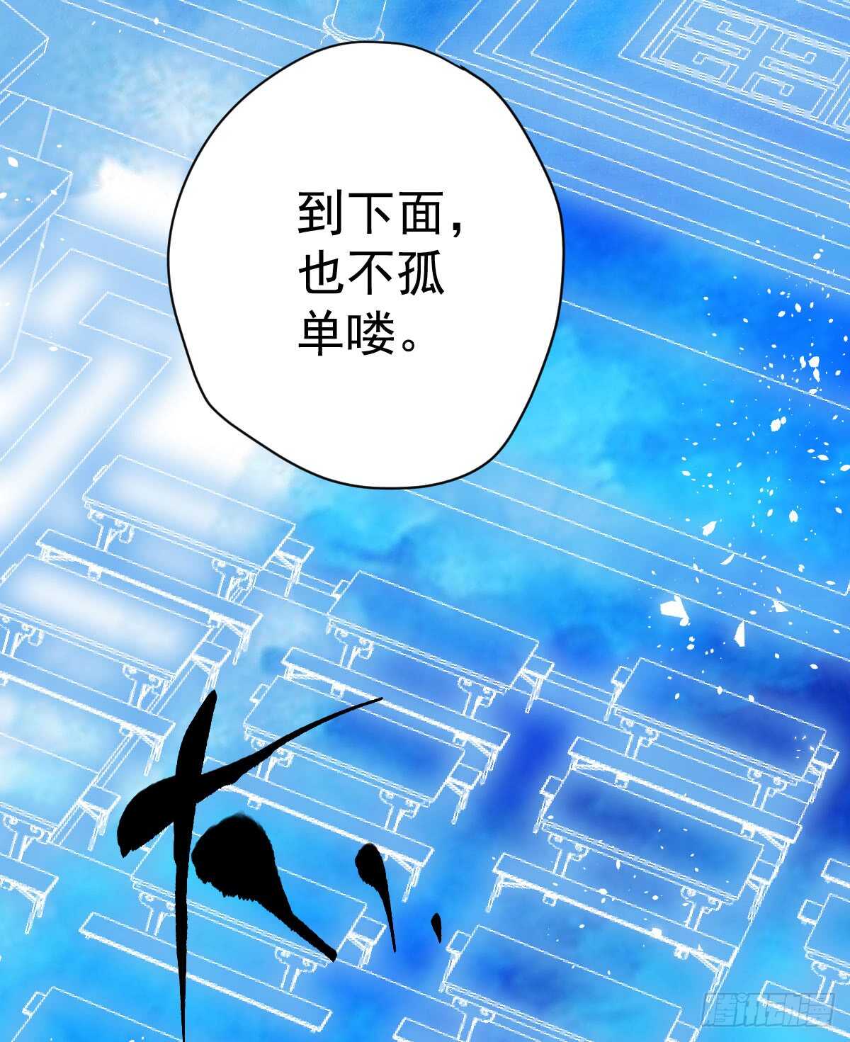 《我才不是恶毒女配（麻辣女配）》漫画最新章节角儿的杀青大戏免费下拉式在线观看章节第【48】张图片