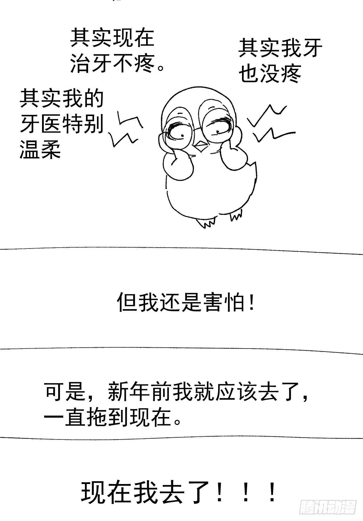 《我才不是恶毒女配（麻辣女配）》漫画最新章节角儿的杀青大戏免费下拉式在线观看章节第【54】张图片