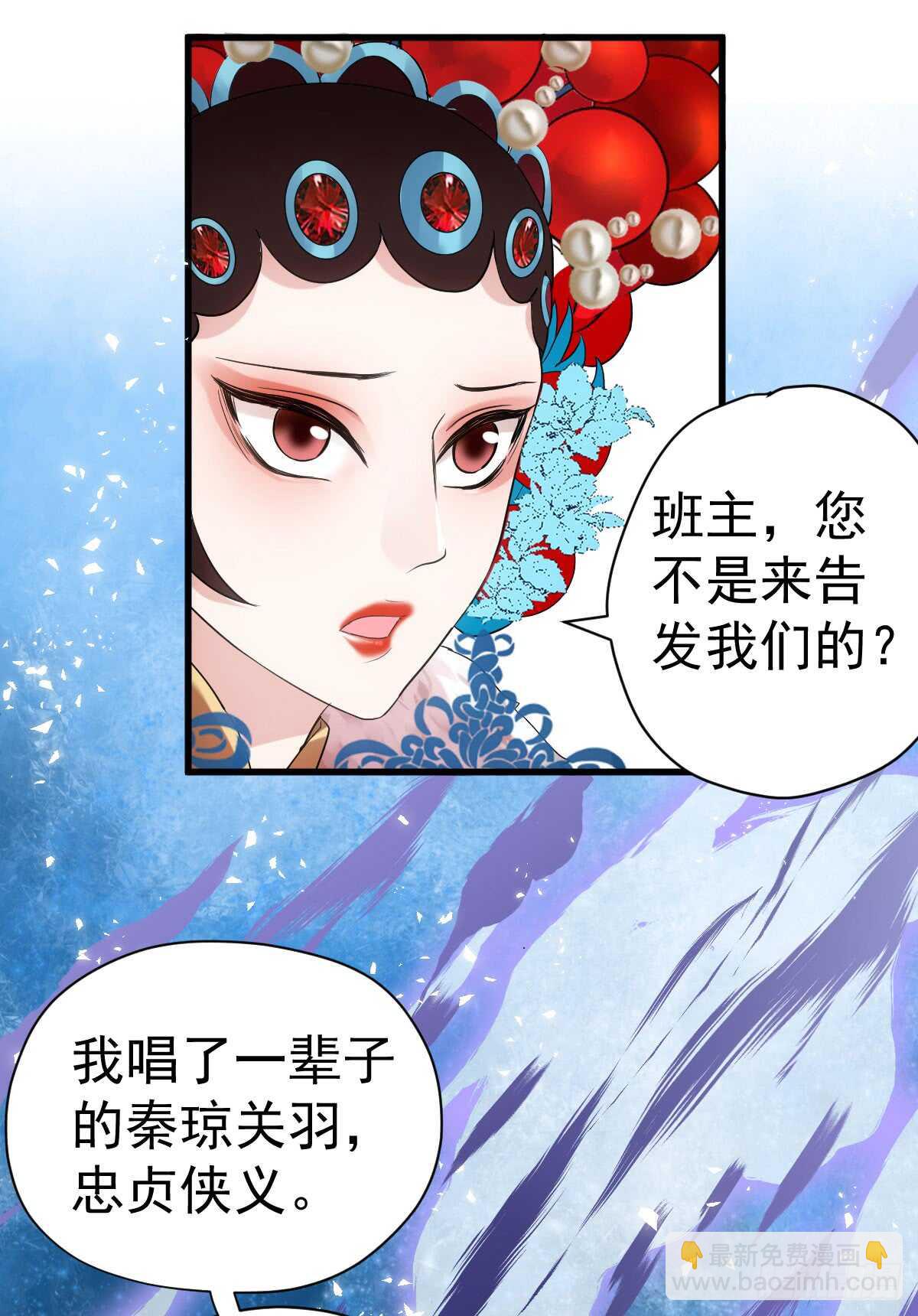 《我才不是恶毒女配（麻辣女配）》漫画最新章节从未曾忘记免费下拉式在线观看章节第【12】张图片