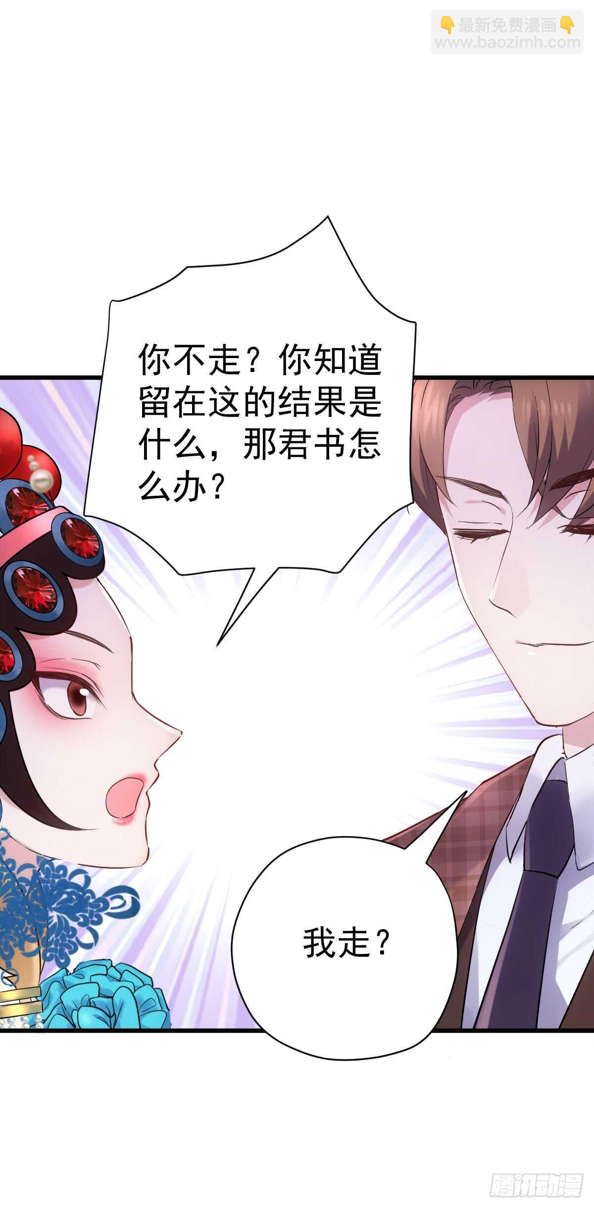 《我才不是恶毒女配（麻辣女配）》漫画最新章节从未曾忘记免费下拉式在线观看章节第【18】张图片