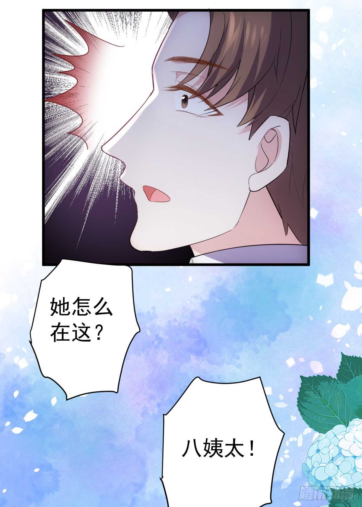 《我才不是恶毒女配（麻辣女配）》漫画最新章节从未曾忘记免费下拉式在线观看章节第【20】张图片