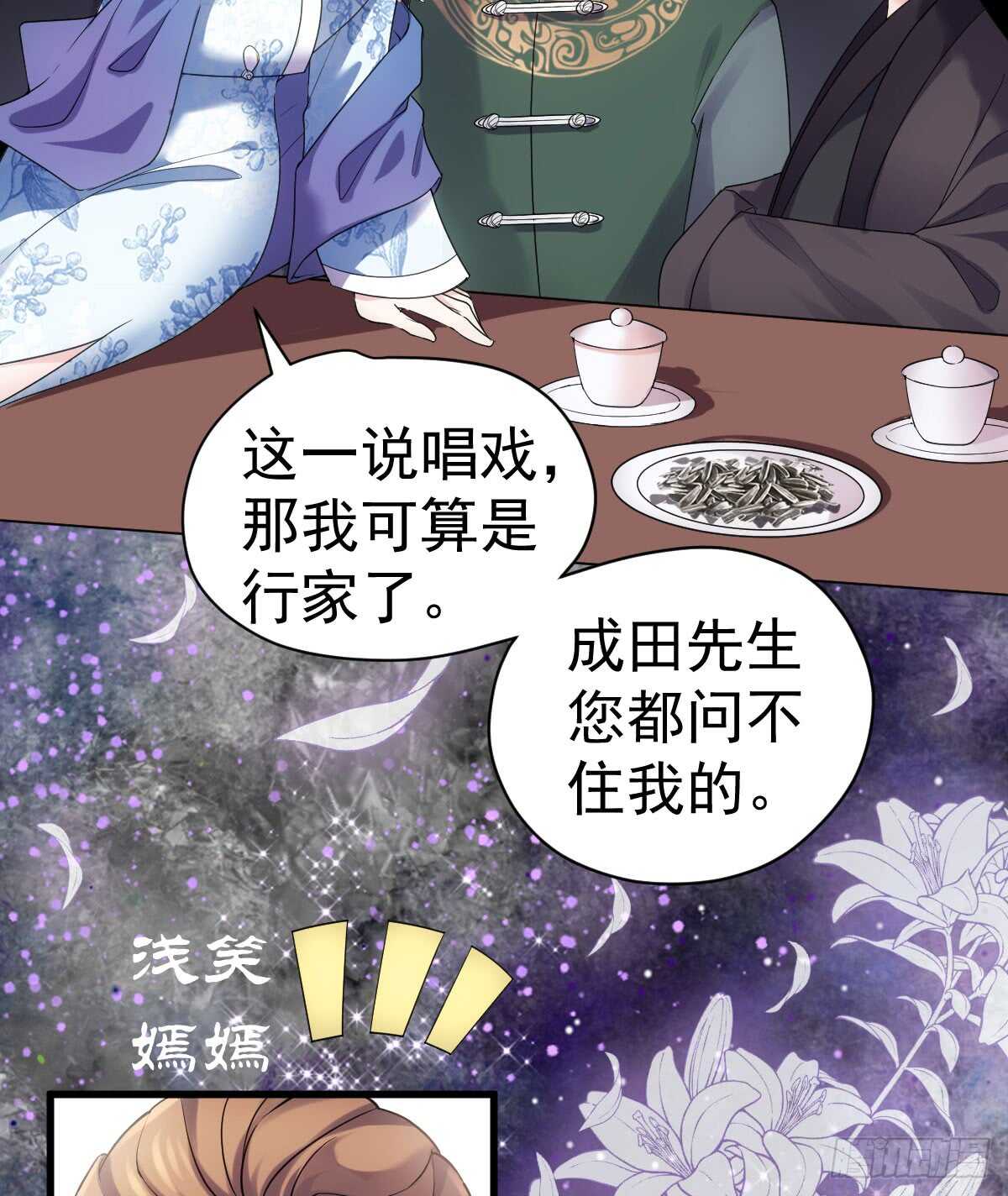 《我才不是恶毒女配（麻辣女配）》漫画最新章节从未曾忘记免费下拉式在线观看章节第【23】张图片