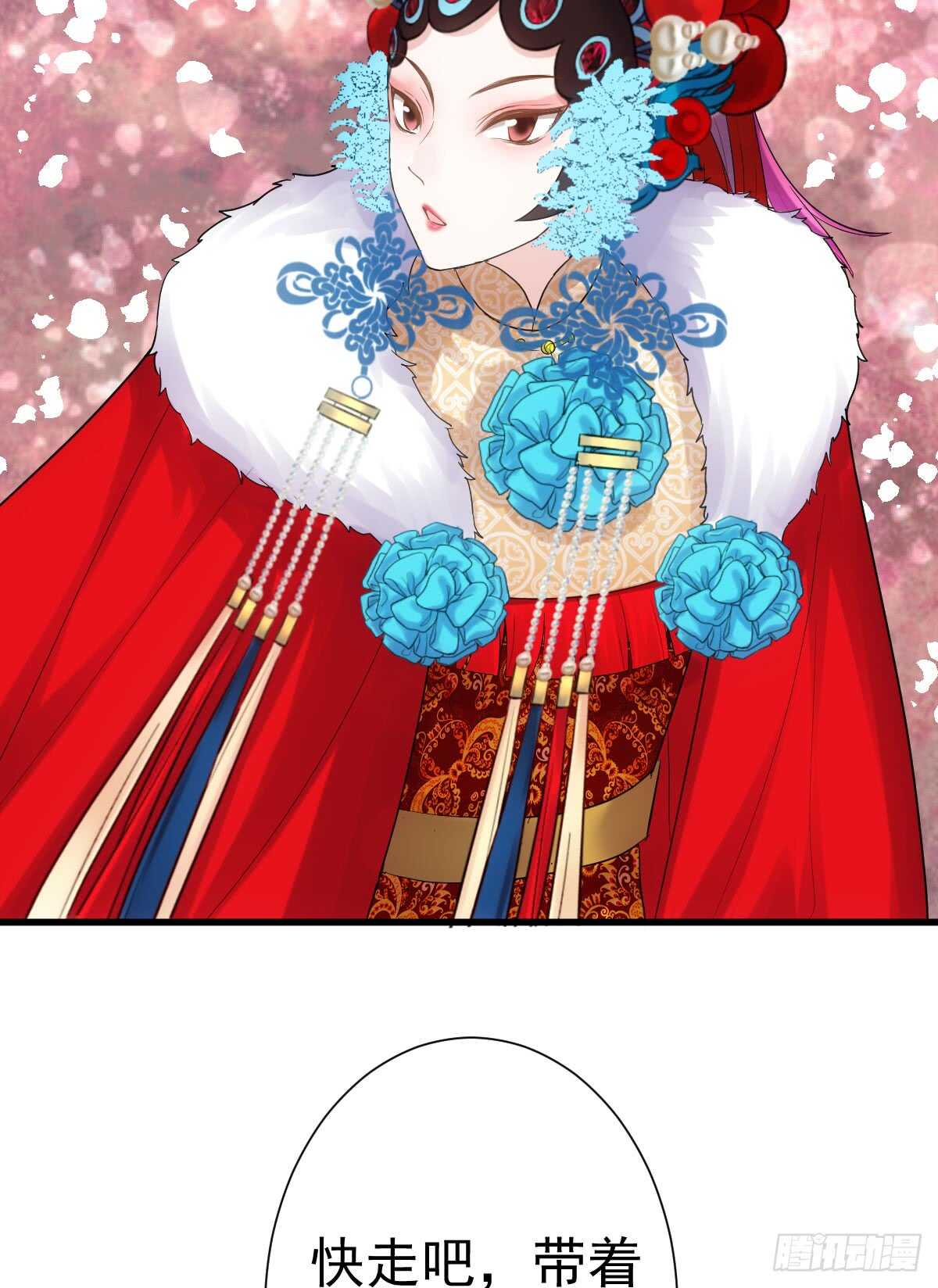 《我才不是恶毒女配（麻辣女配）》漫画最新章节从未曾忘记免费下拉式在线观看章节第【27】张图片