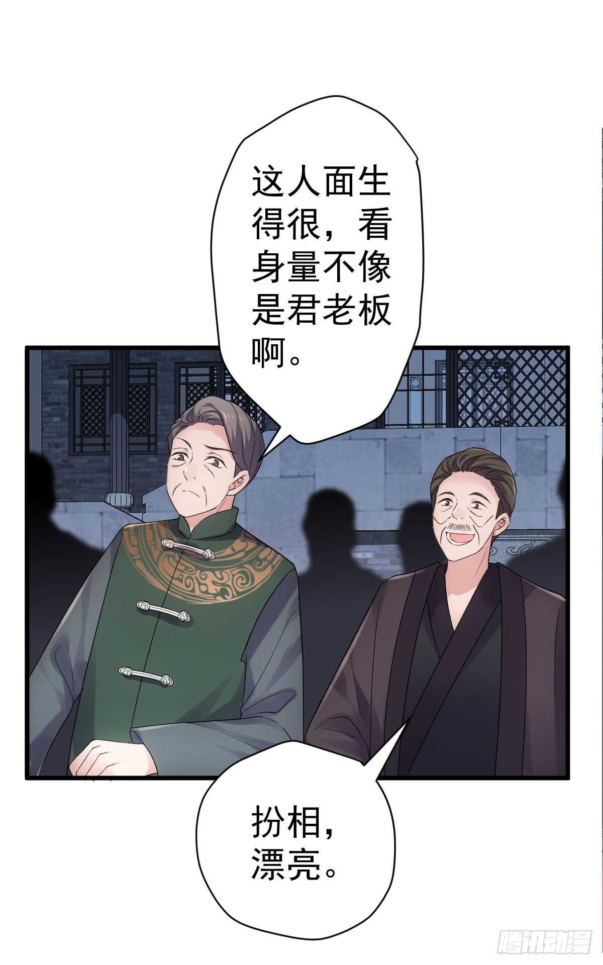 《我才不是恶毒女配（麻辣女配）》漫画最新章节从未曾忘记免费下拉式在线观看章节第【36】张图片