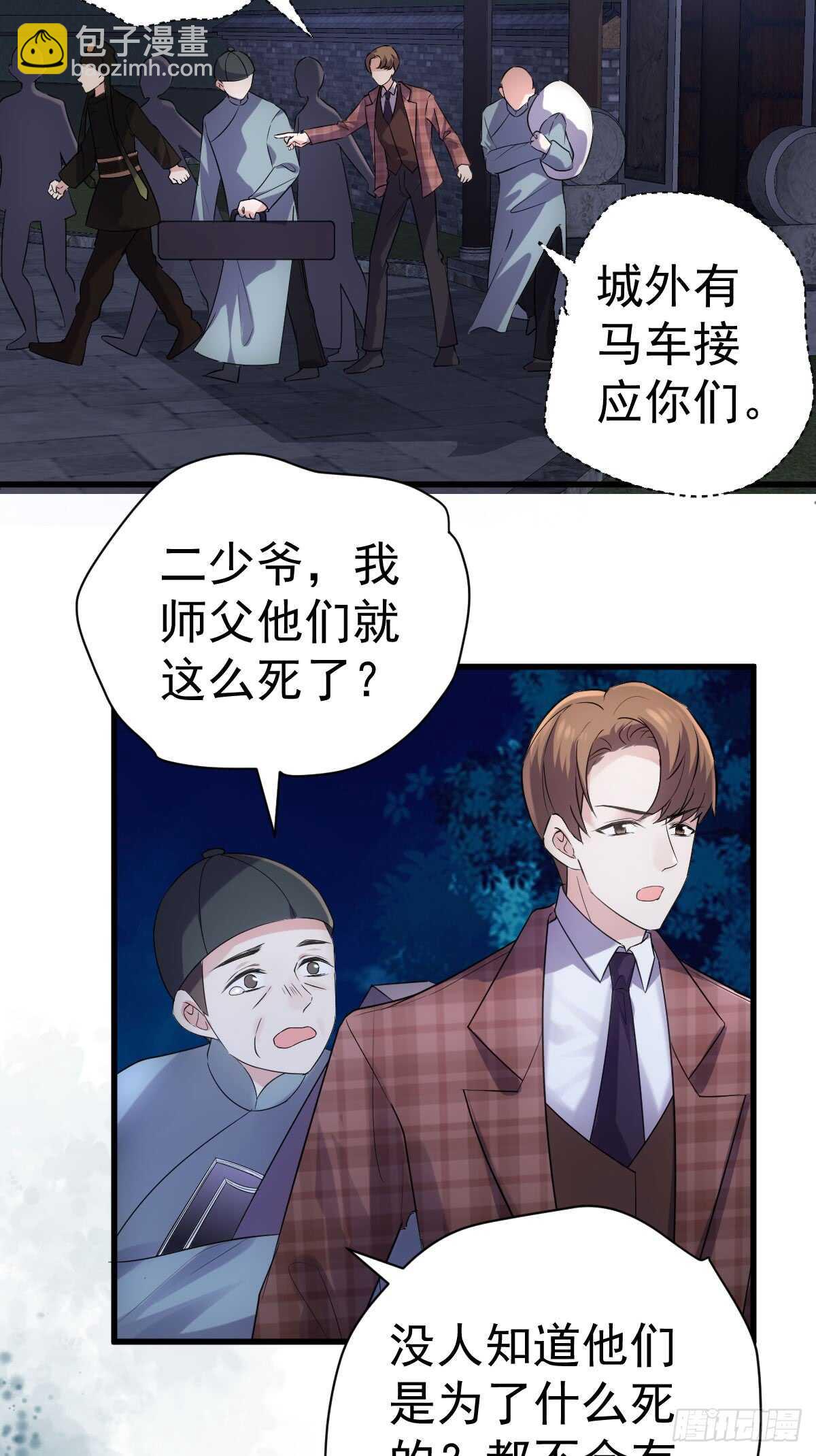 《我才不是恶毒女配（麻辣女配）》漫画最新章节从未曾忘记免费下拉式在线观看章节第【43】张图片