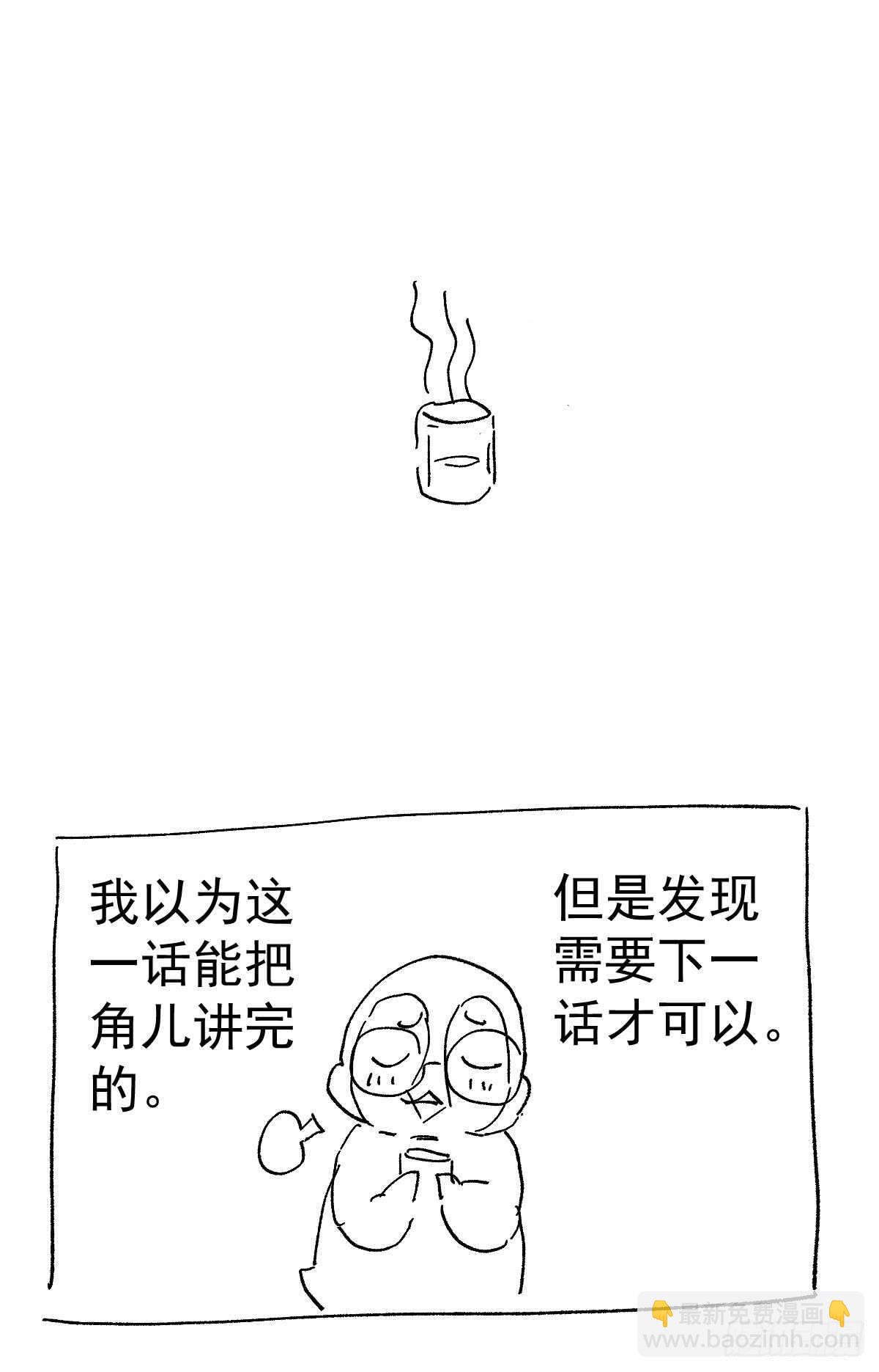 《我才不是恶毒女配（麻辣女配）》漫画最新章节从未曾忘记免费下拉式在线观看章节第【46】张图片