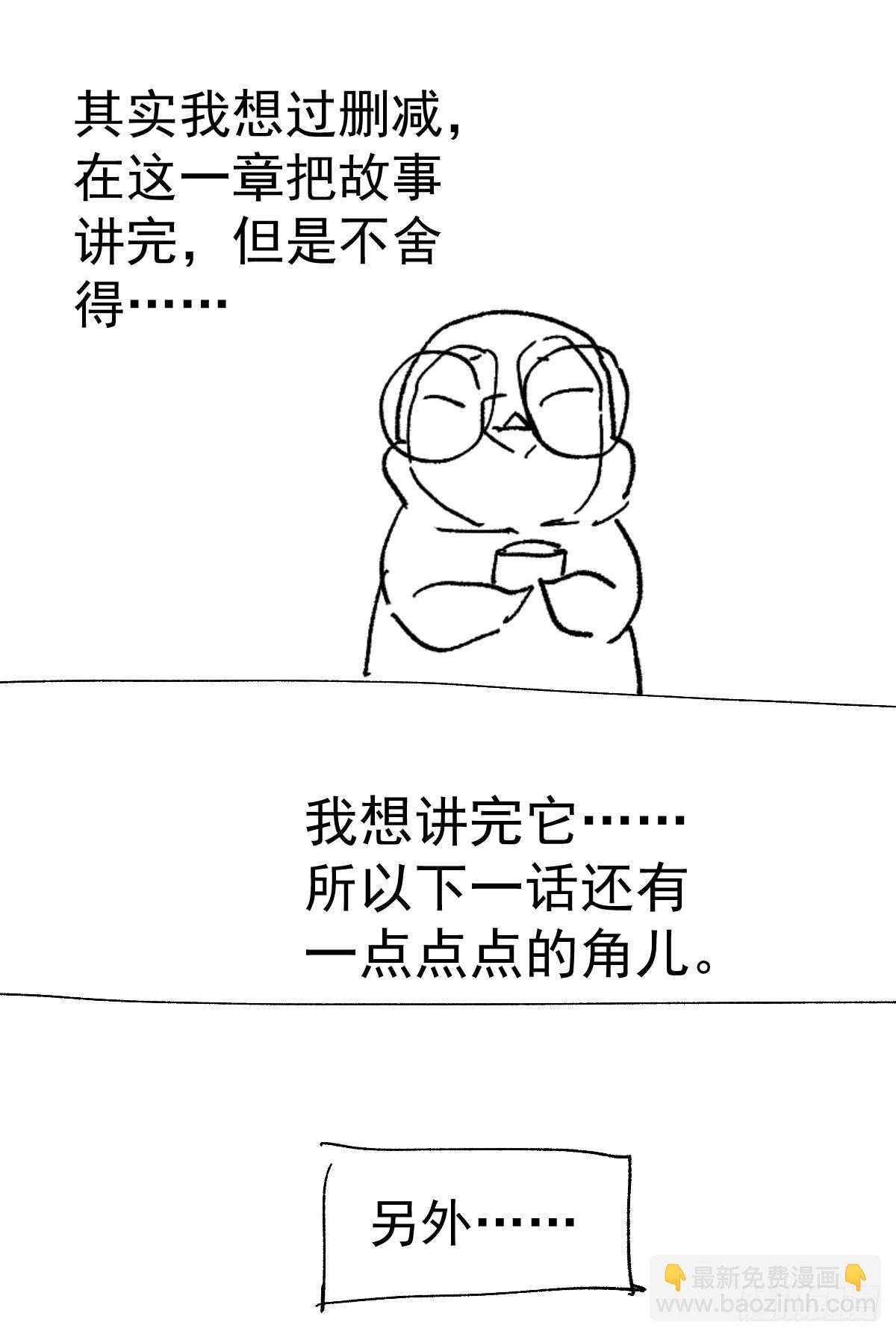 《我才不是恶毒女配（麻辣女配）》漫画最新章节从未曾忘记免费下拉式在线观看章节第【47】张图片