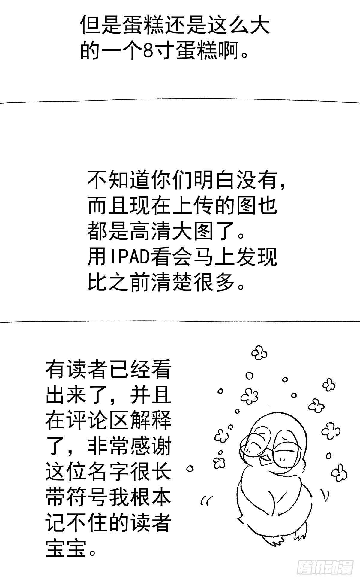 《我才不是恶毒女配（麻辣女配）》漫画最新章节从未曾忘记免费下拉式在线观看章节第【52】张图片