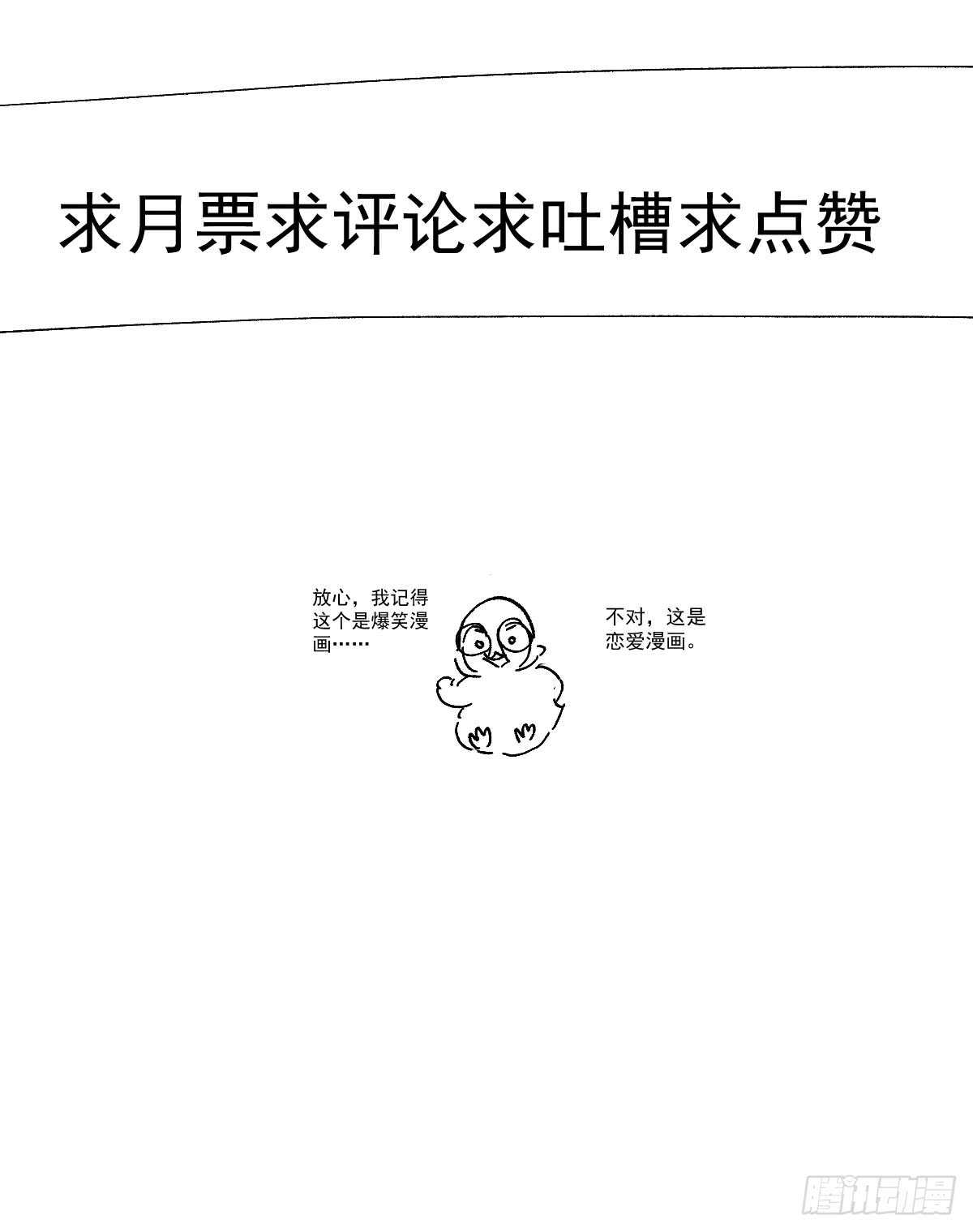 《我才不是恶毒女配（麻辣女配）》漫画最新章节从未曾忘记免费下拉式在线观看章节第【55】张图片