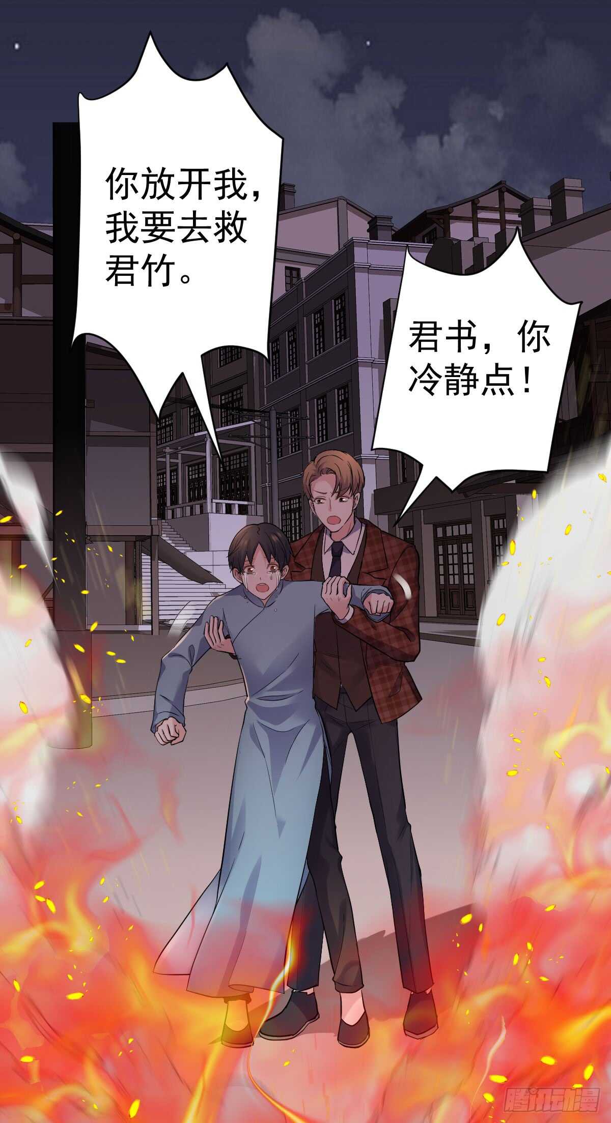 《我才不是恶毒女配（麻辣女配）》漫画最新章节苏晓的花式死法免费下拉式在线观看章节第【12】张图片