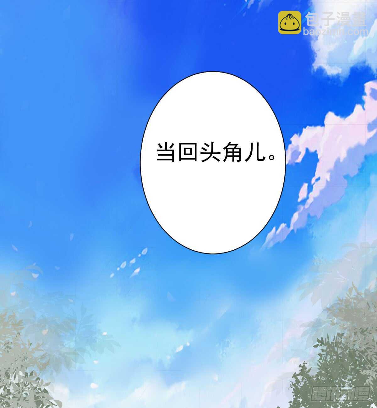 《我才不是恶毒女配（麻辣女配）》漫画最新章节苏晓的花式死法免费下拉式在线观看章节第【24】张图片