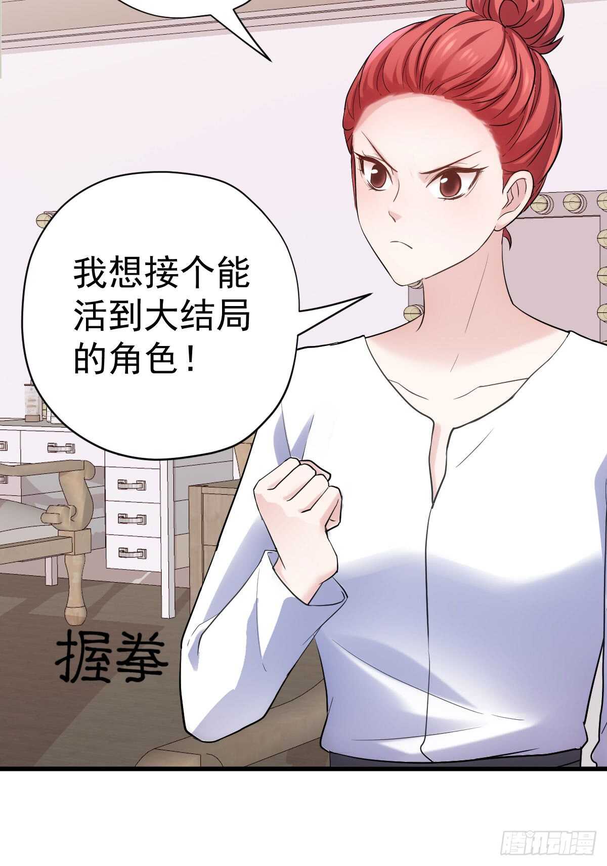 《我才不是恶毒女配（麻辣女配）》漫画最新章节苏晓的花式死法免费下拉式在线观看章节第【32】张图片