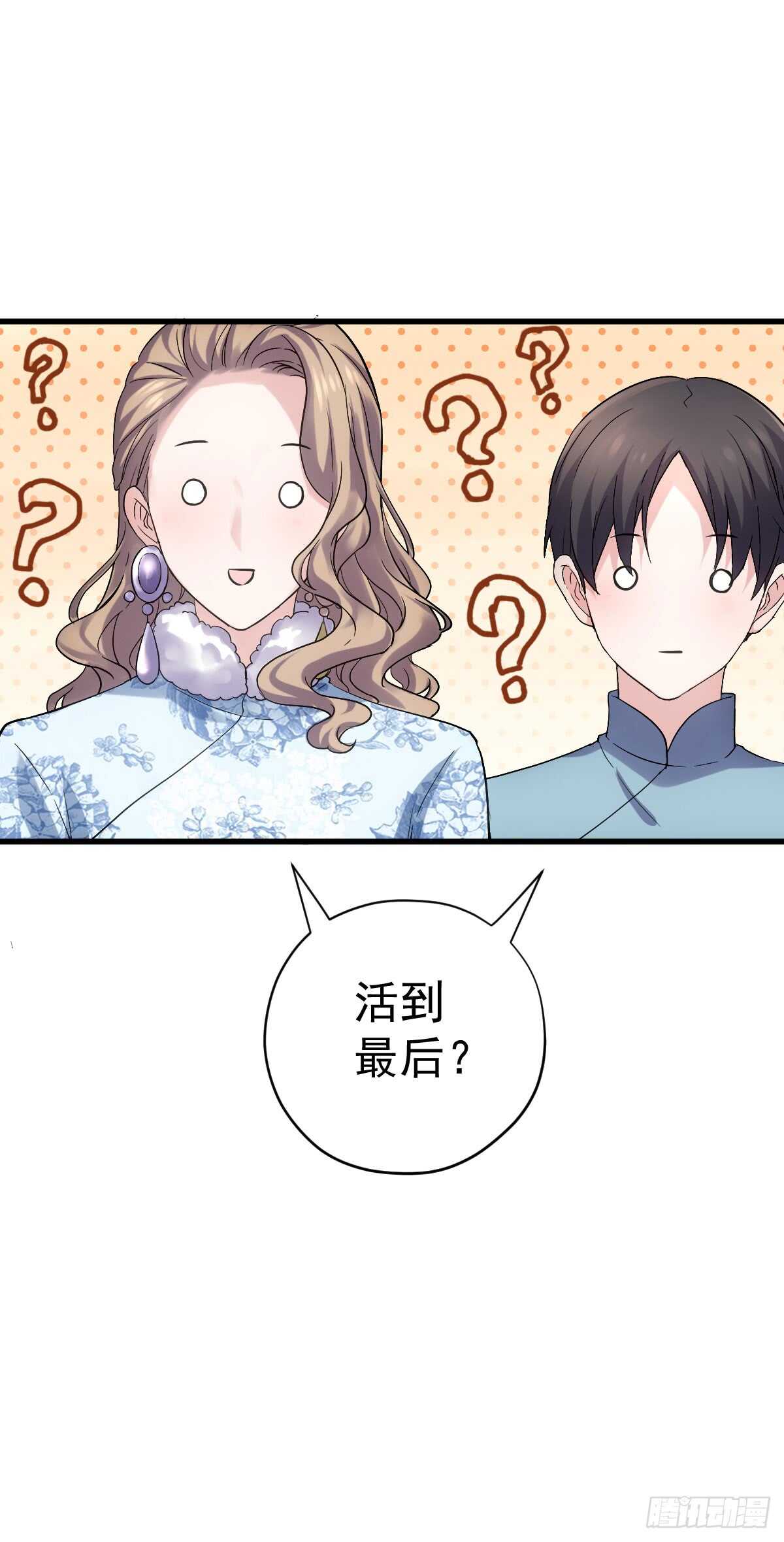 《我才不是恶毒女配（麻辣女配）》漫画最新章节苏晓的花式死法免费下拉式在线观看章节第【33】张图片